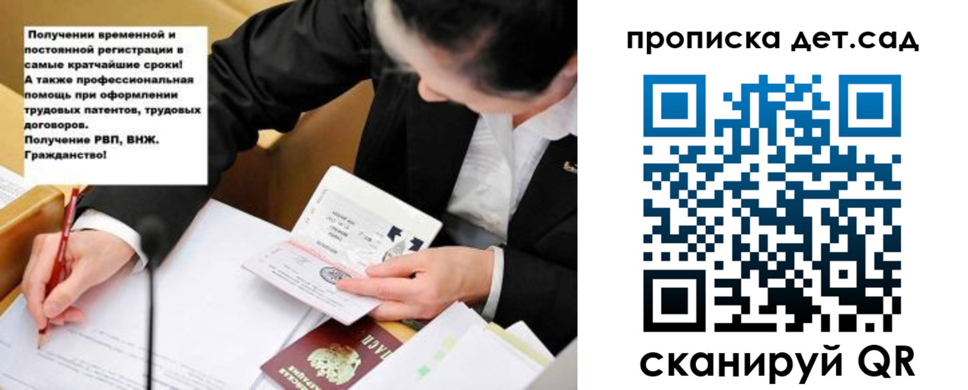 прописка от собственника в Закаменске